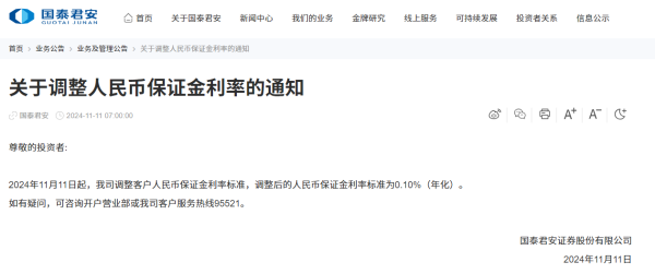 找股票配资公司 年利率仅0.1%! 多家券商宣布“降息”, 对个人投资者影响几何?